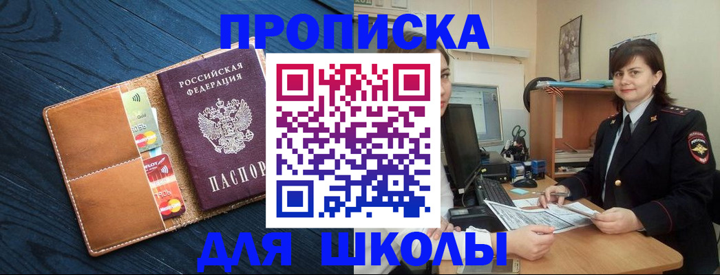 временная регистрация гарантия в Елизово