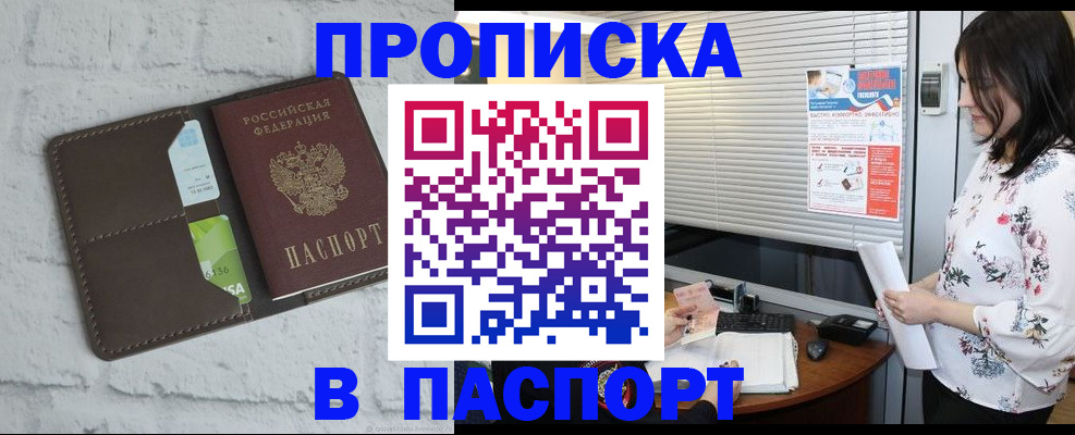 временная регистрация для всех в Елизово
