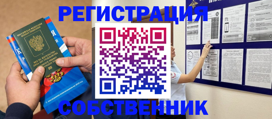 прописка иностранных граждан в Елизово