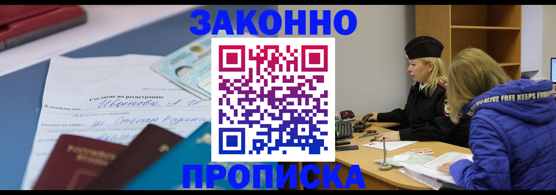 временная регистрация гарантия в Елизово